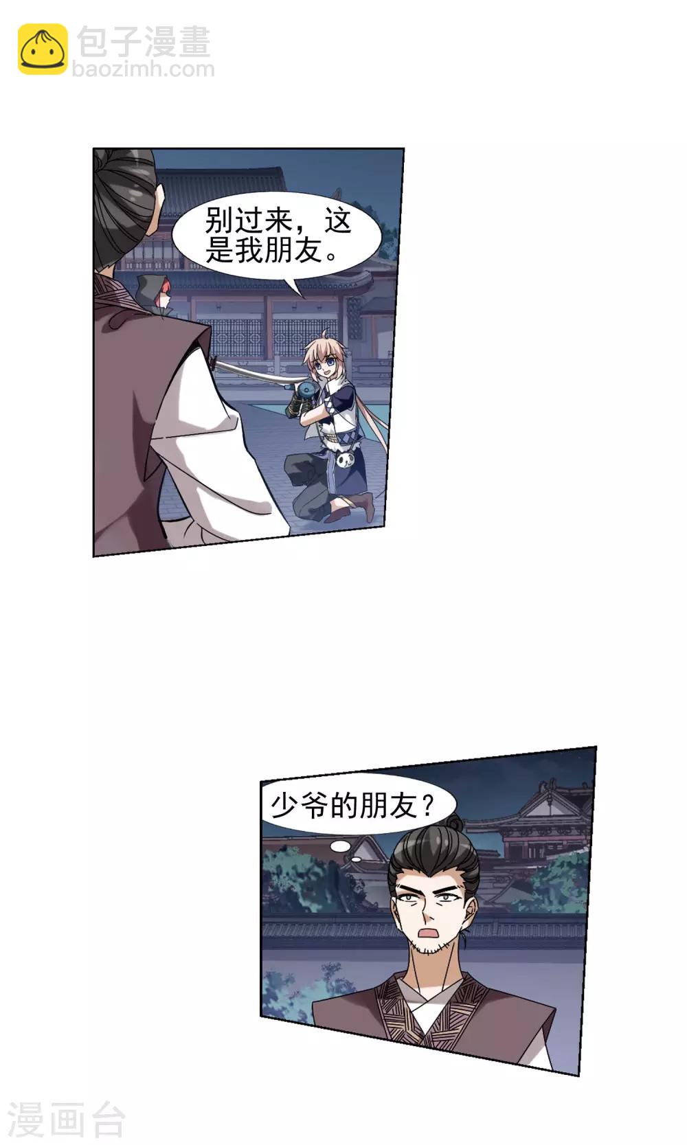 第150话 师傅在上1(1)5