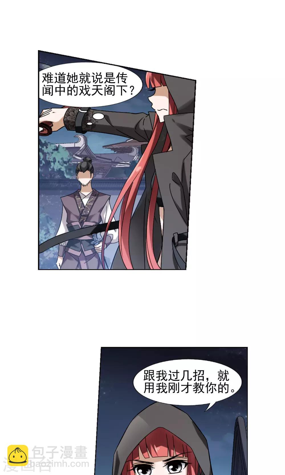 第150话 师傅在上1(1)6