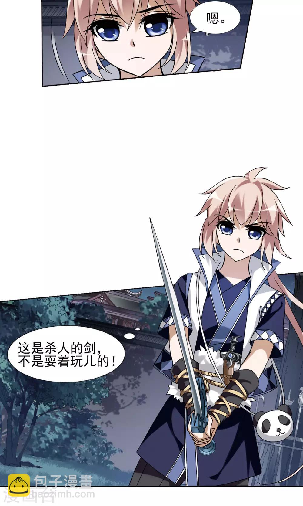 第150话 师傅在上1(1)8