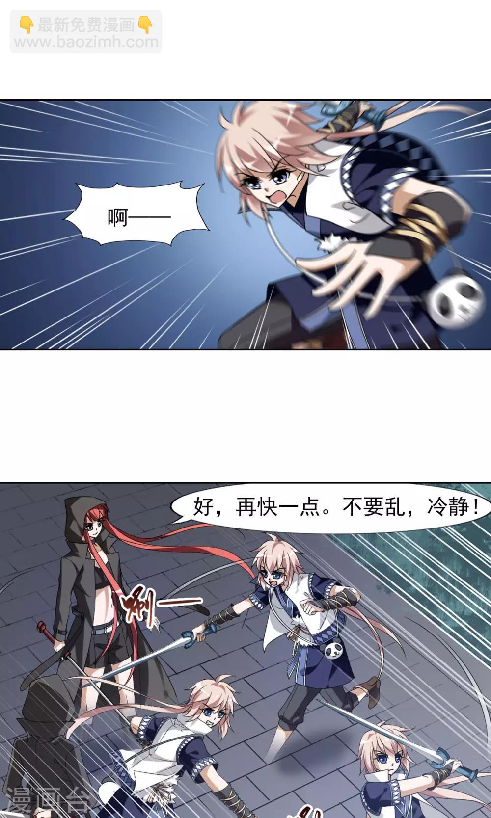 第150话 师傅在上1(1)9