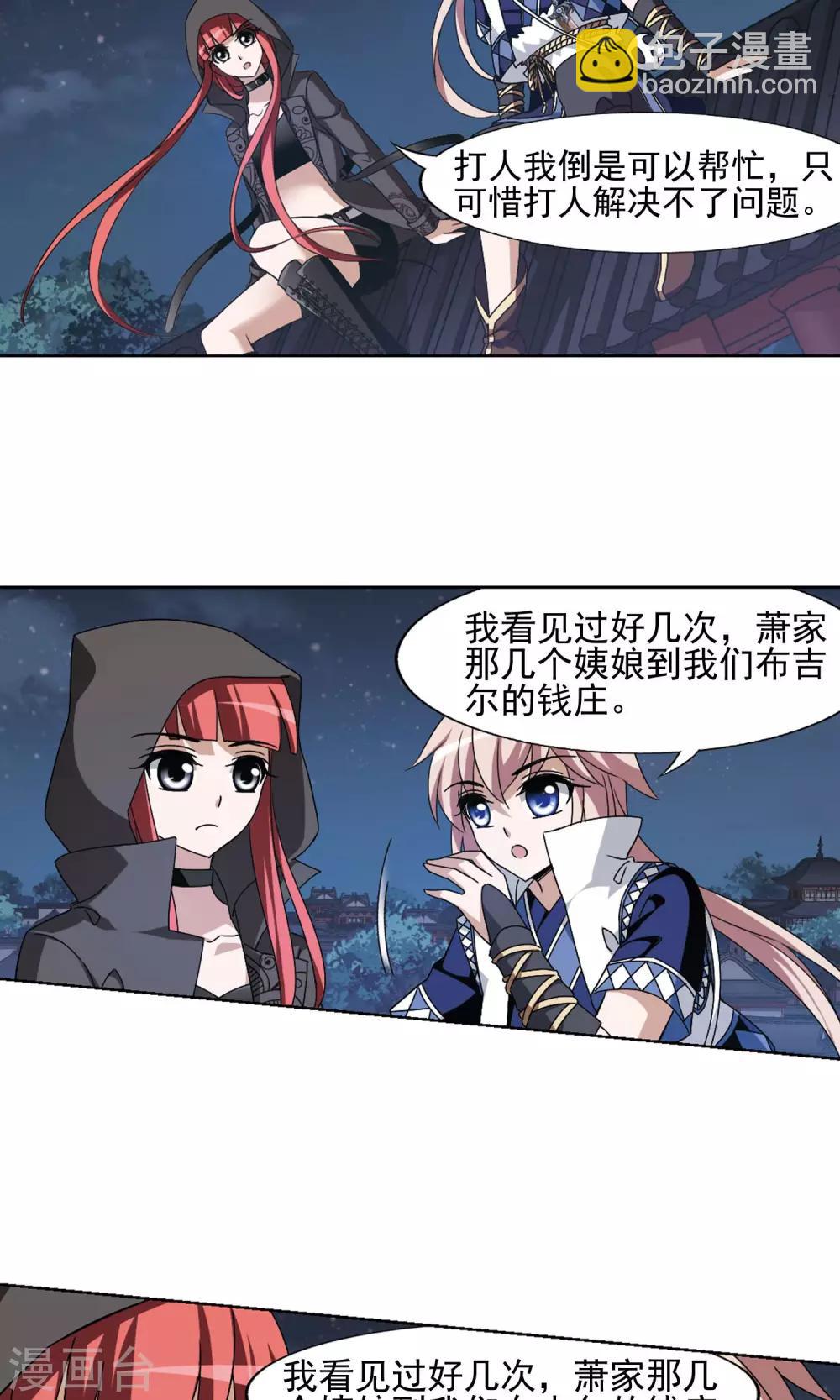 第151话 师傅在上1(2)11