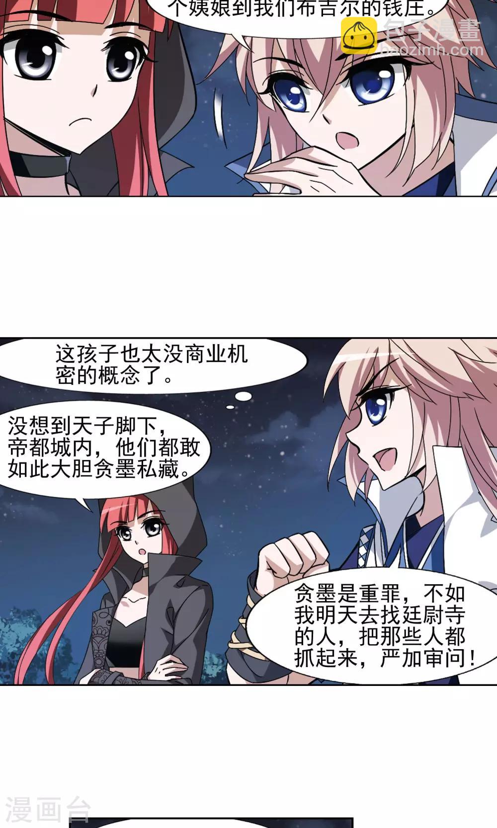 第151话 师傅在上1(2)12