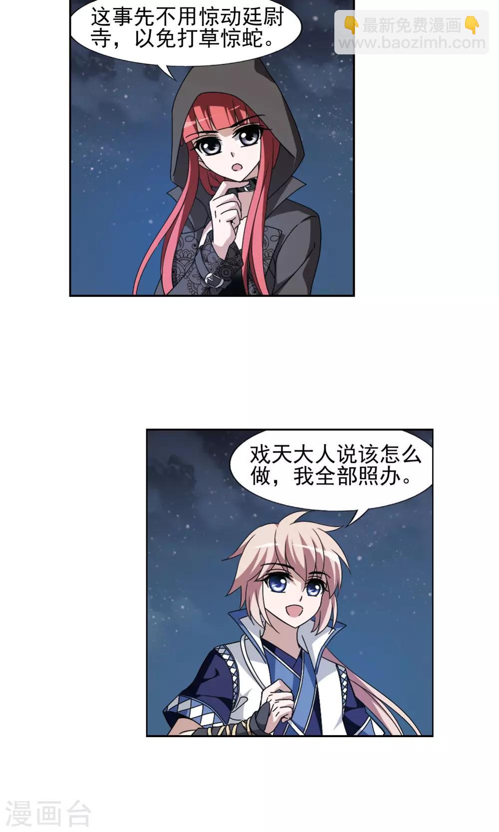 第151话 师傅在上1(2)13