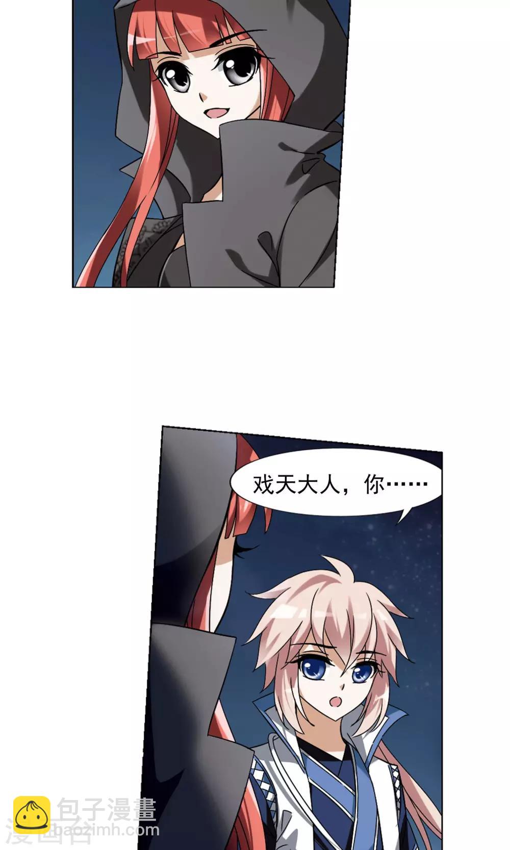 第151话 师傅在上1(2)6