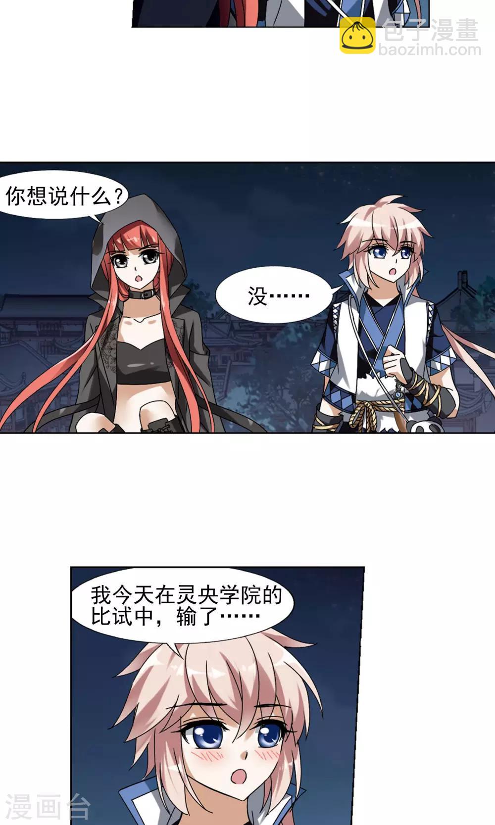 第151话 师傅在上1(2)7