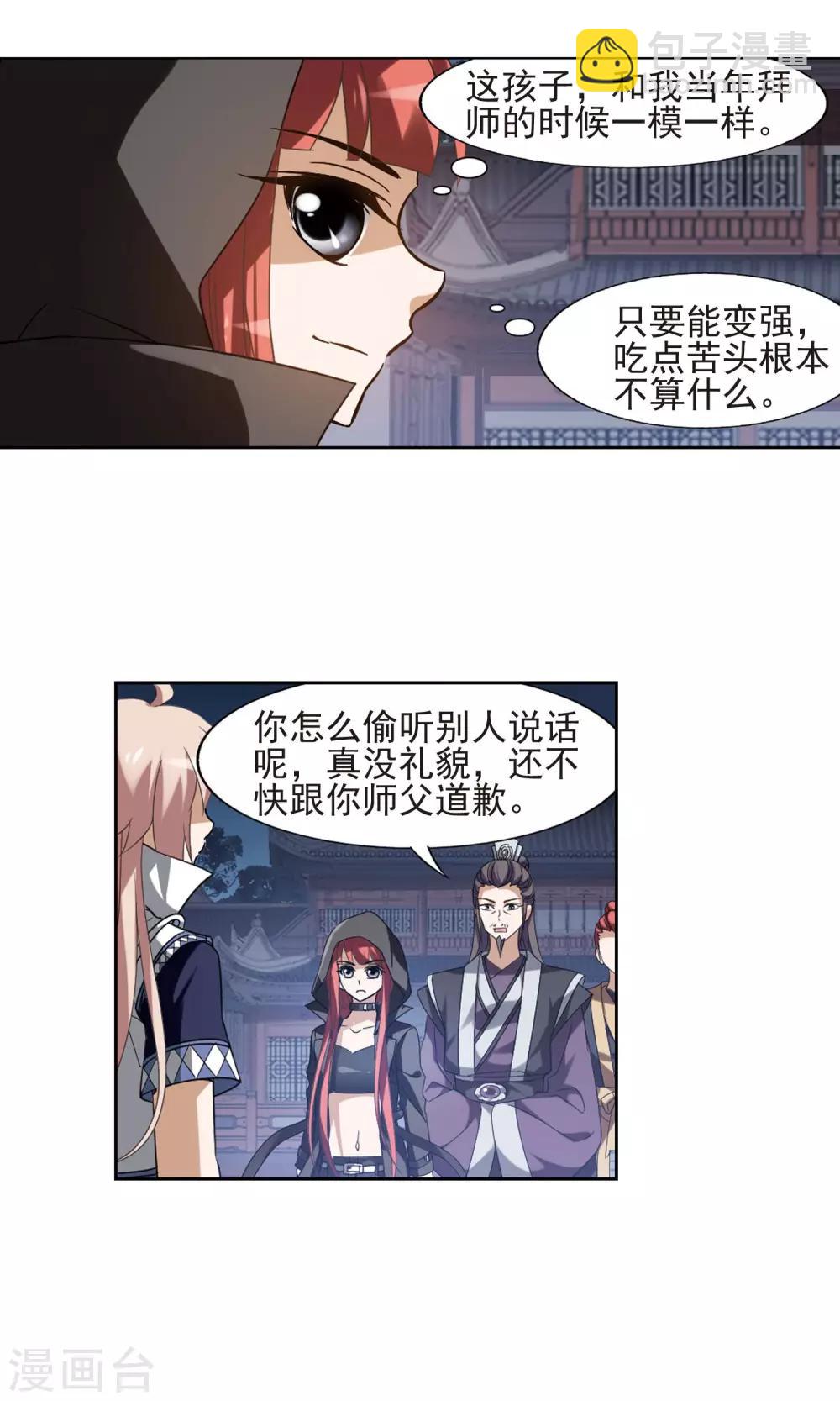 第152话 师傅在上2(1)13