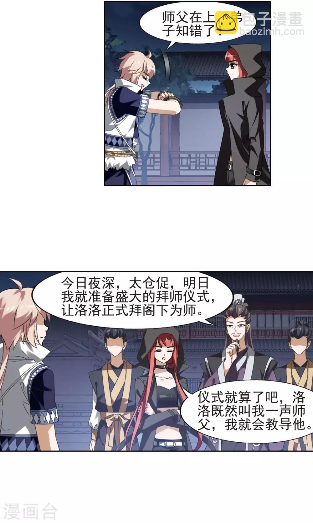 第152话 师傅在上2(1)14