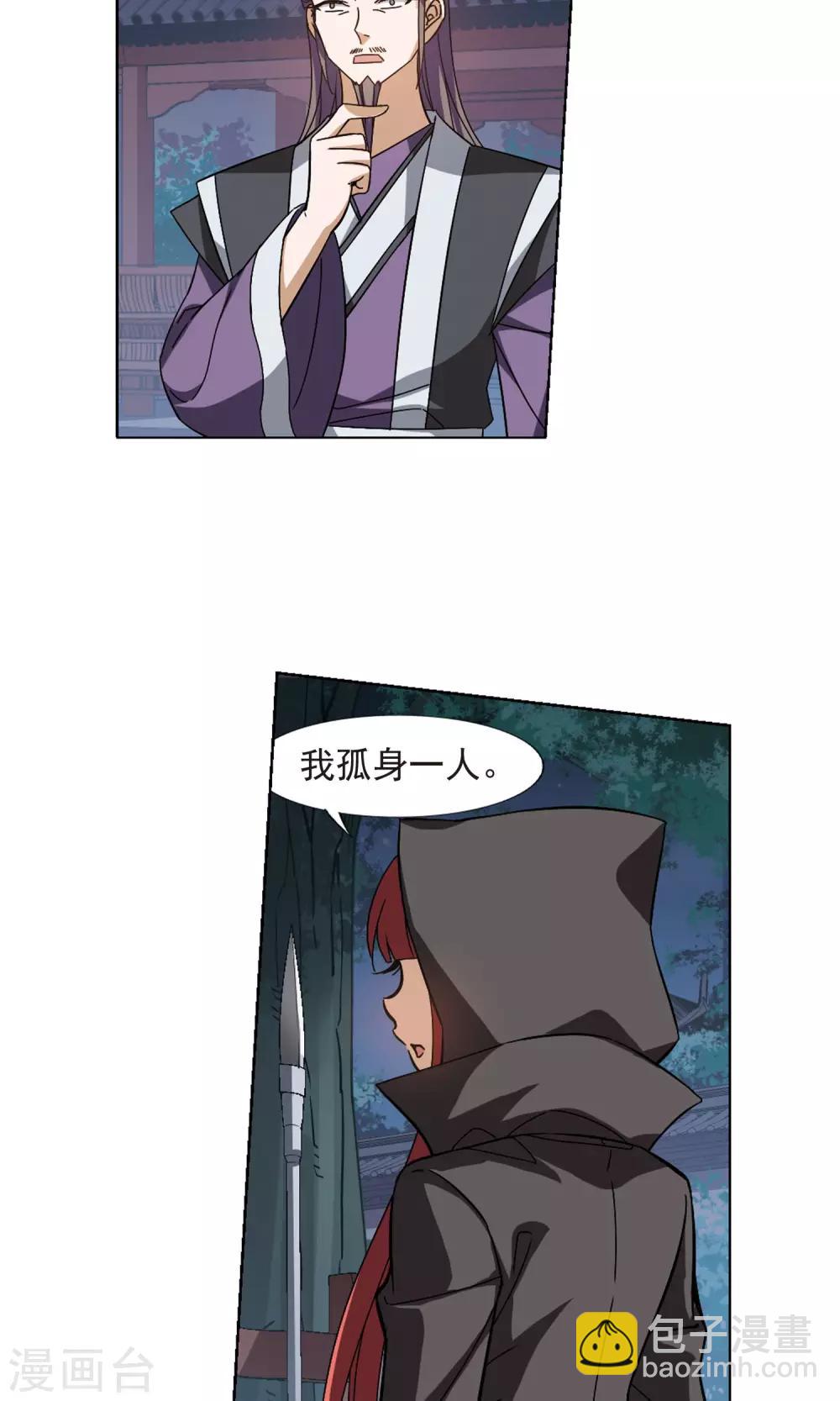 第152话 师傅在上2(1)5