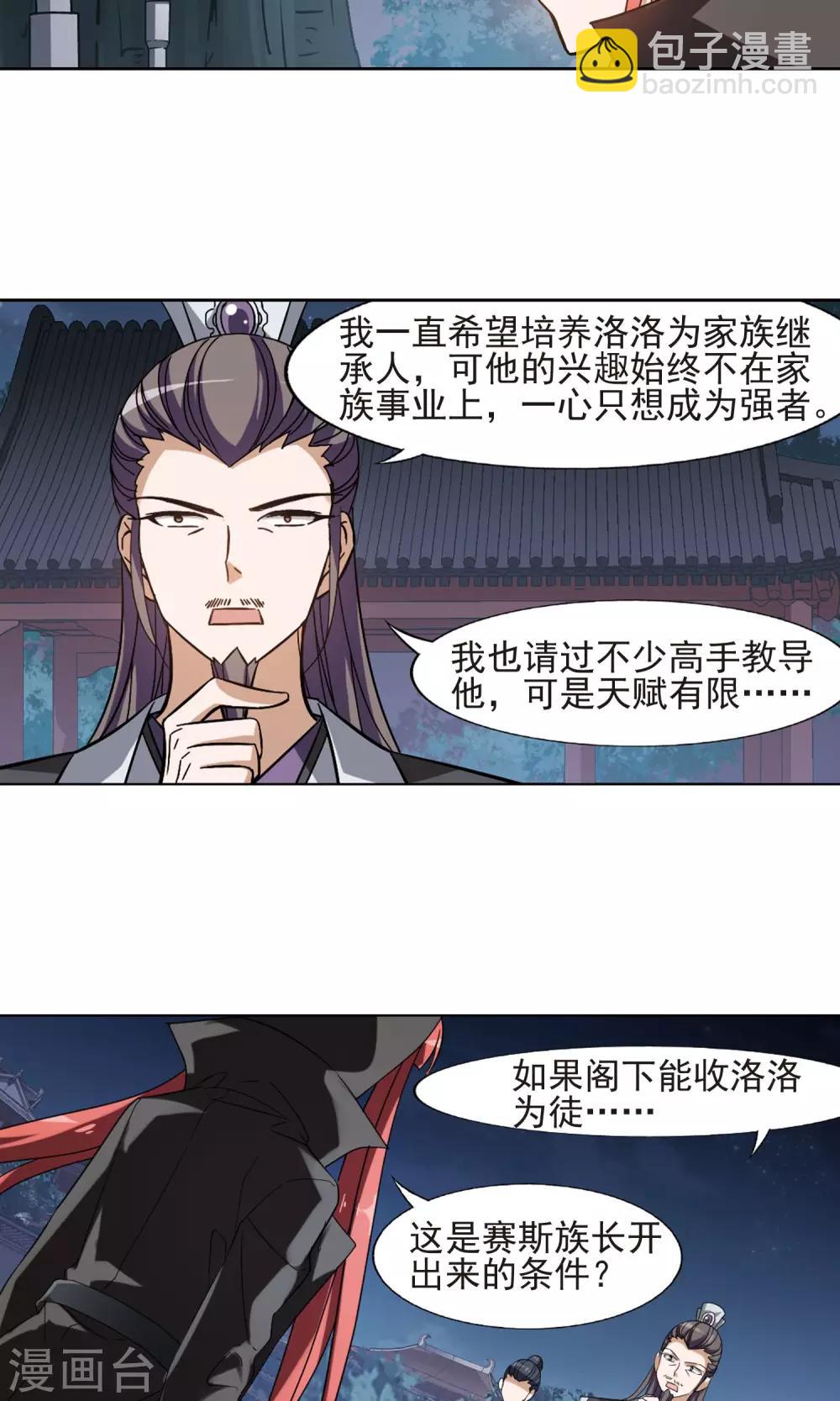 第152话 师傅在上2(1)7