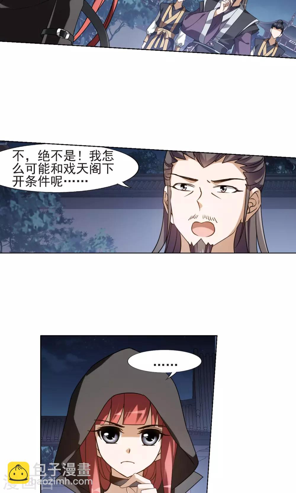 第152话 师傅在上2(1)8