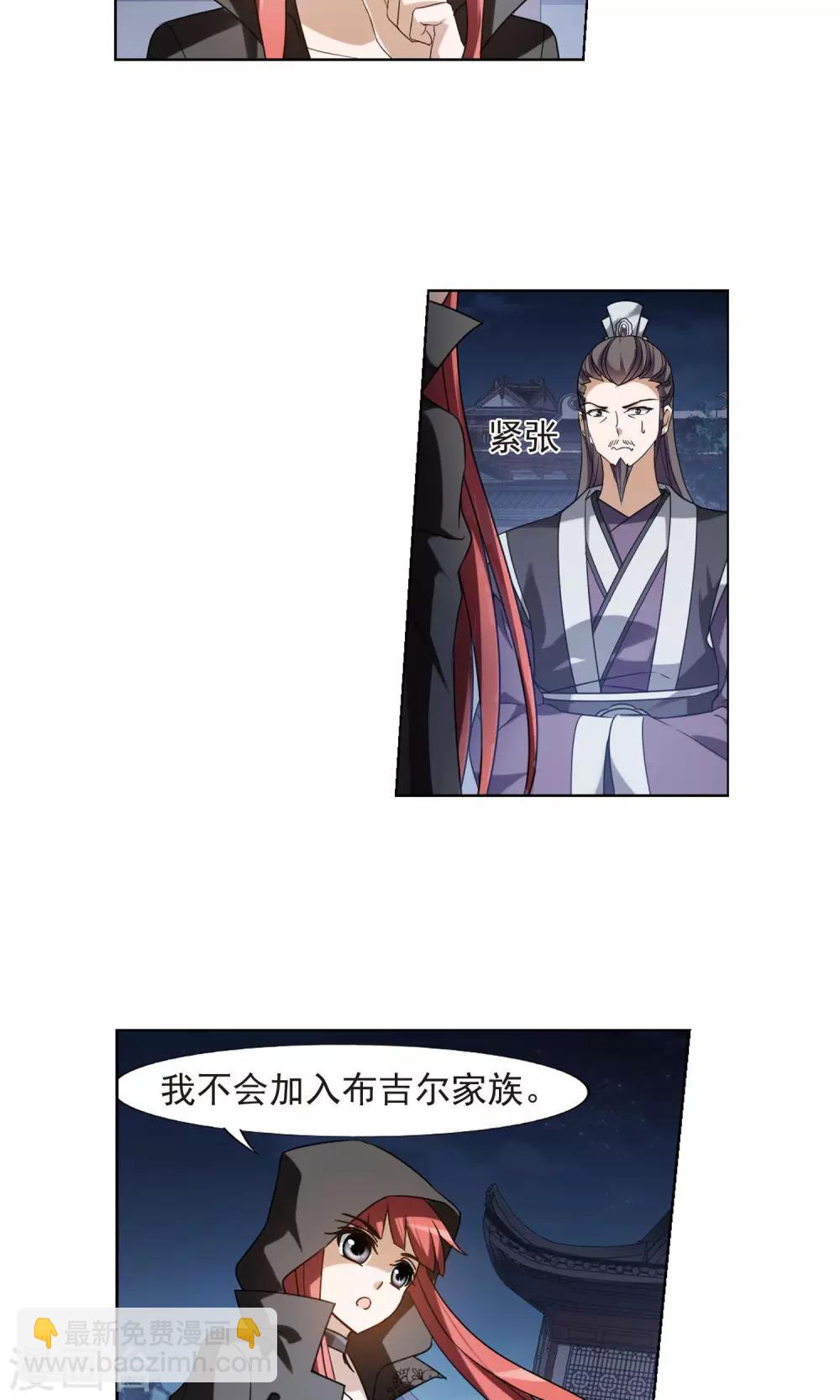 第152话 师傅在上2(1)9