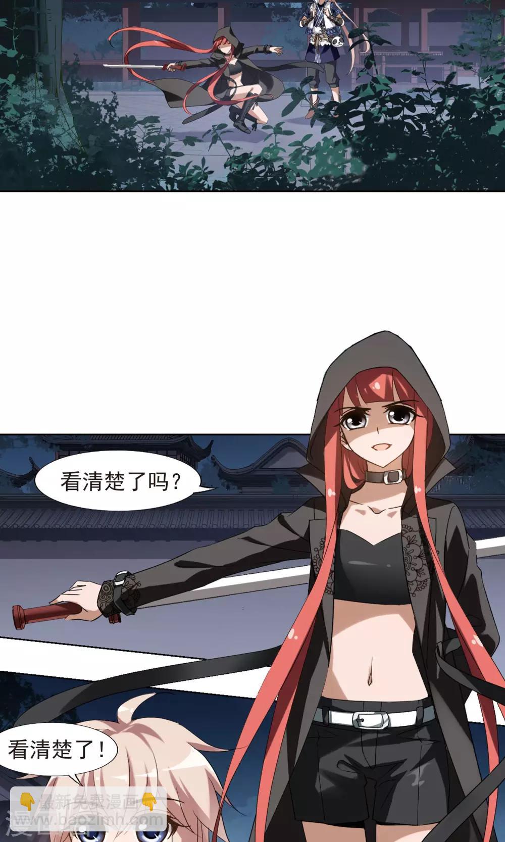 第153话 师傅在上2(2)1