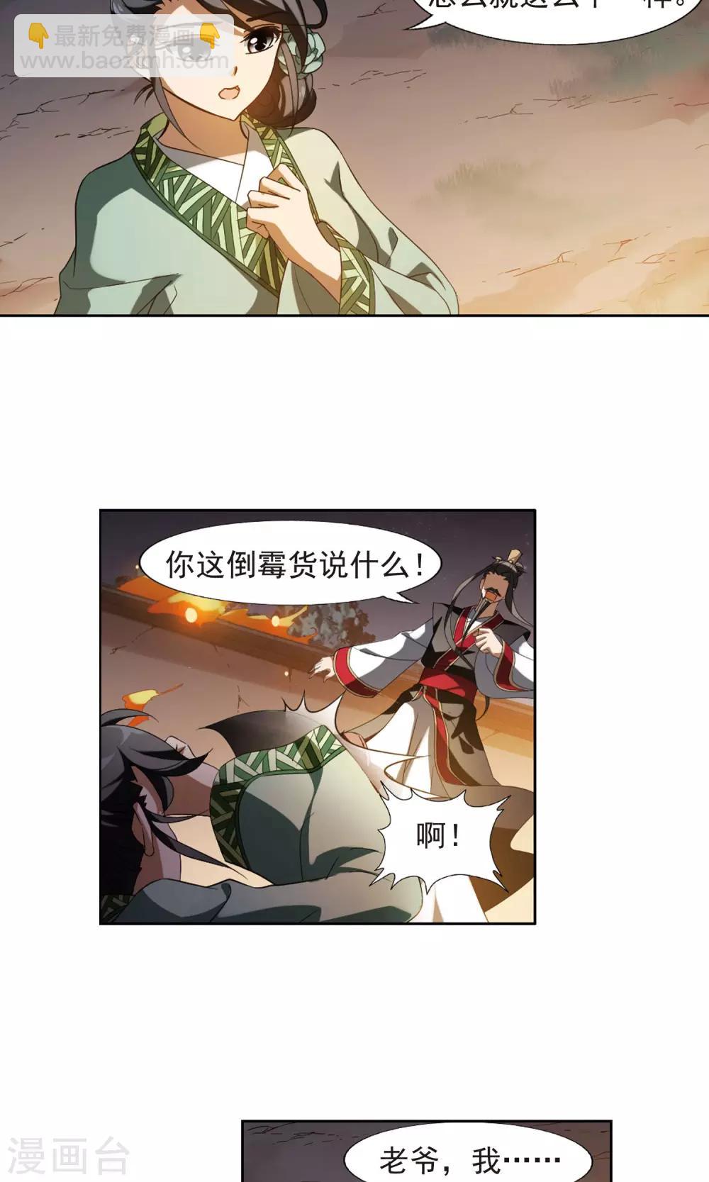 第153话 师傅在上2(2)12
