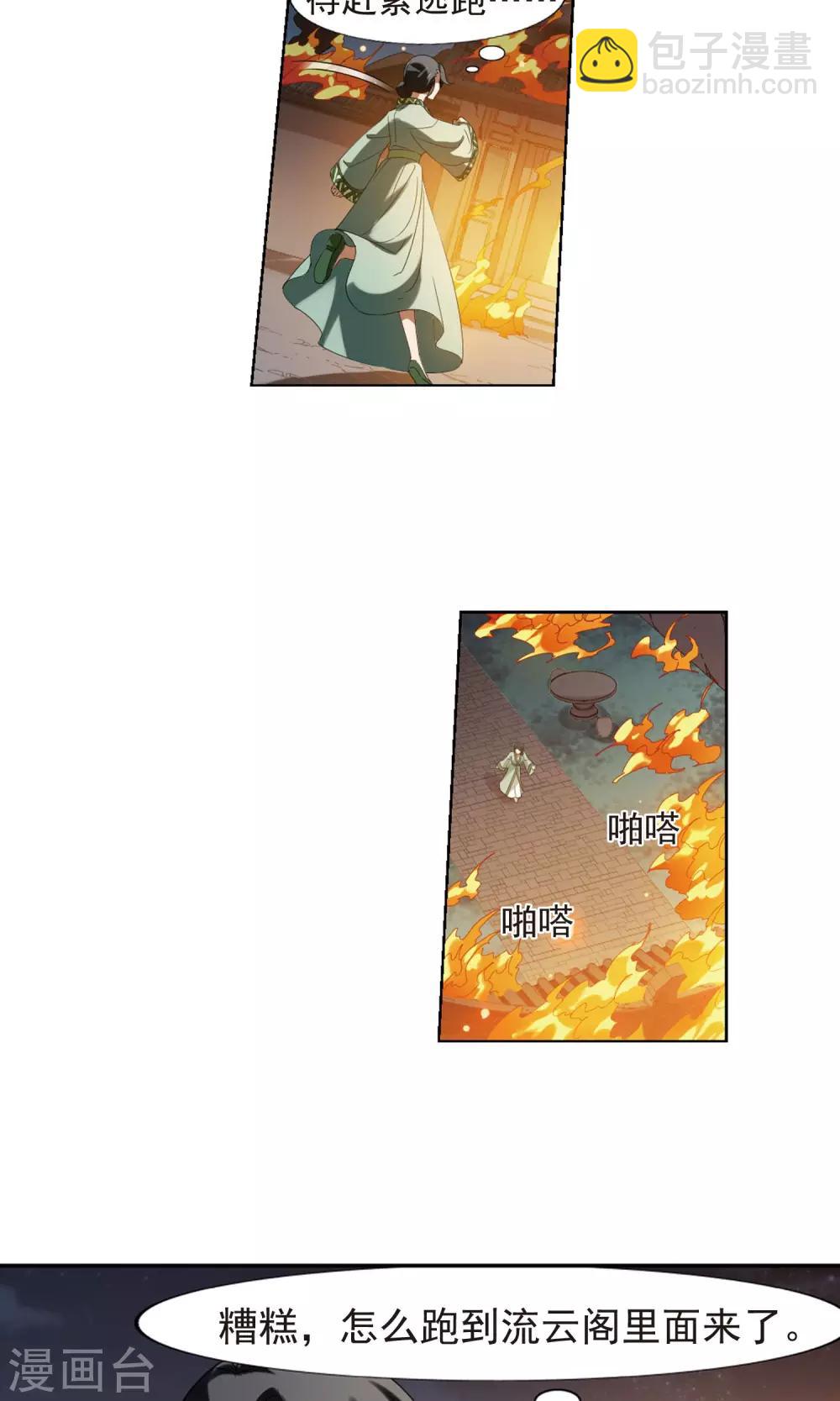 第153话 师傅在上2(2)16