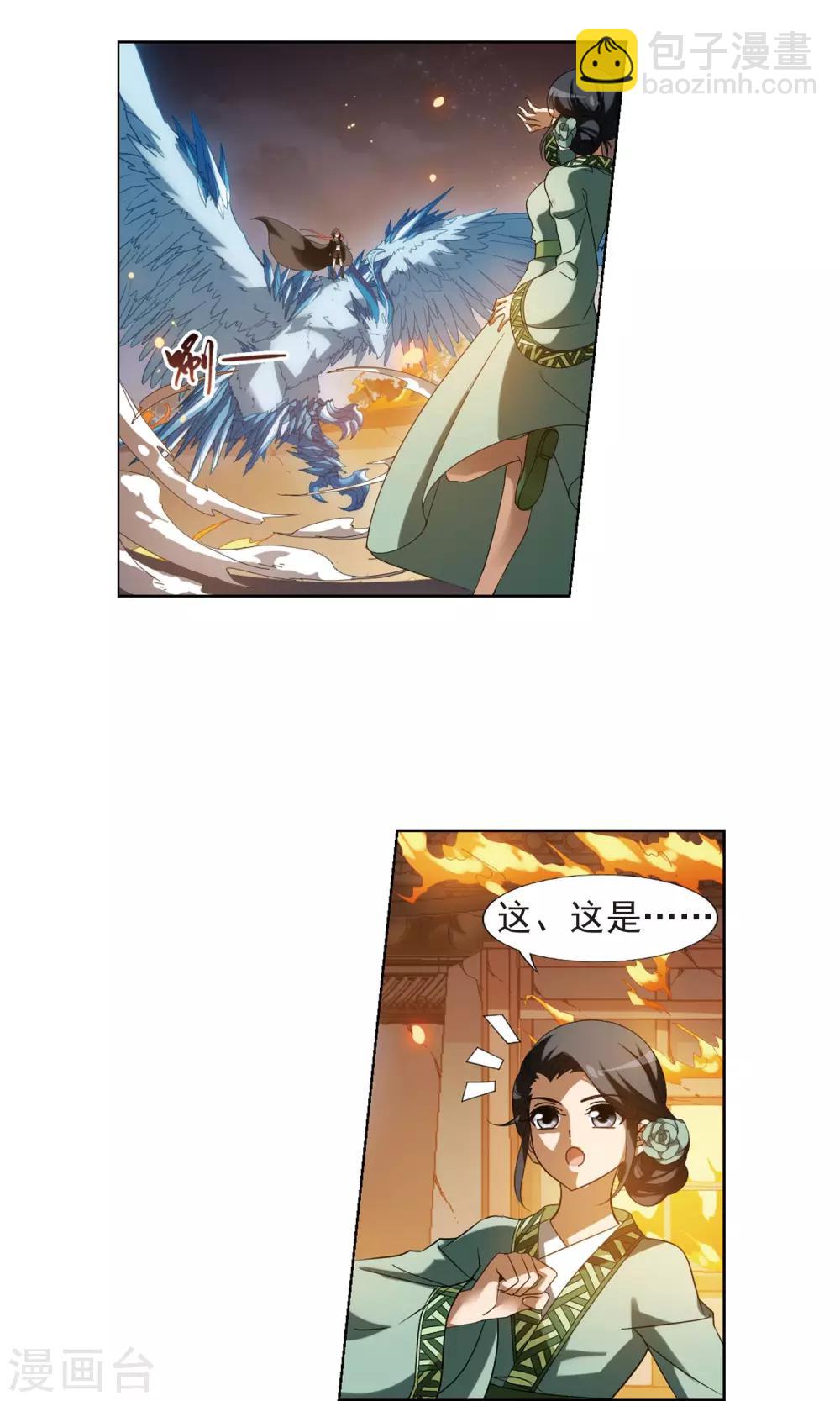 第153话 师傅在上2(2)18
