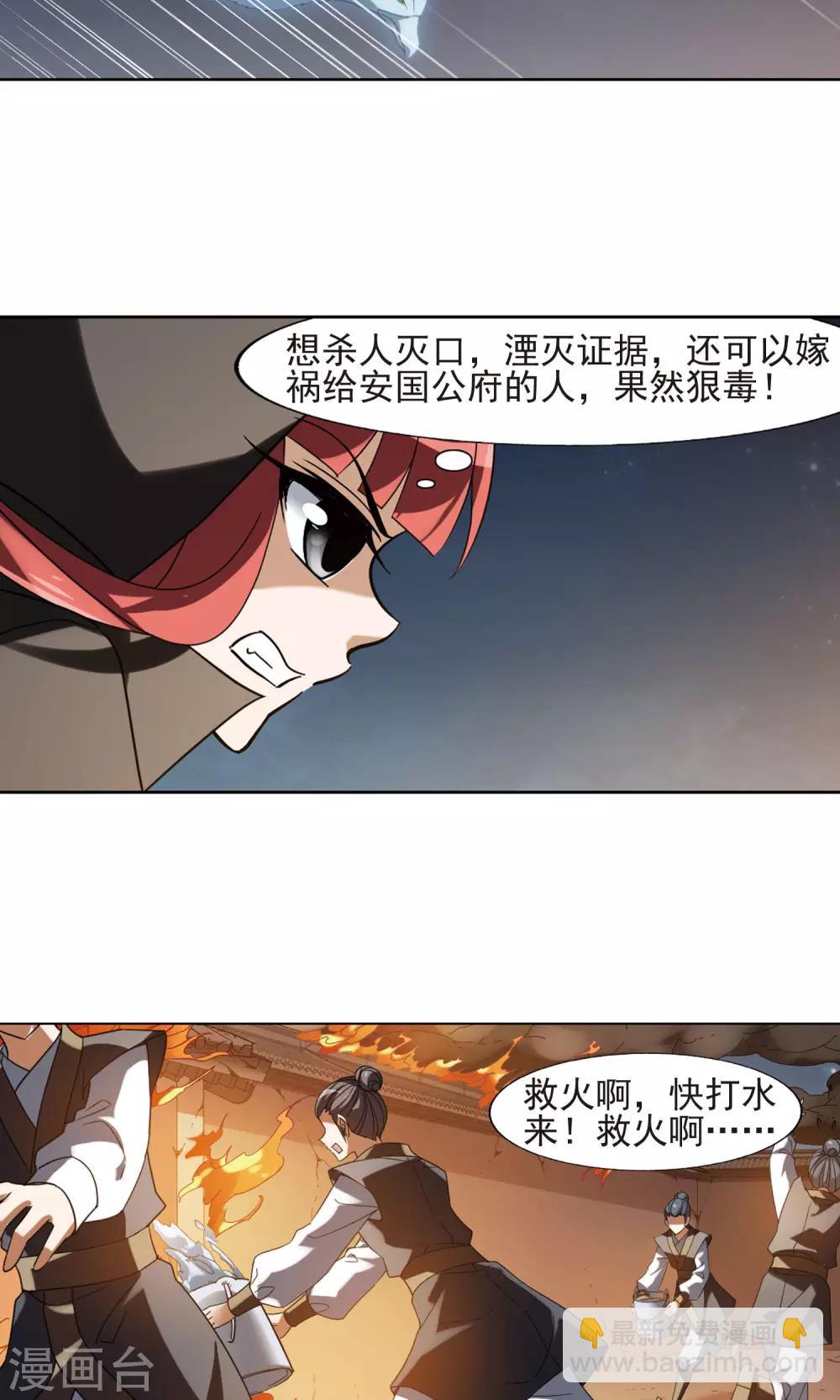 第153话 师傅在上2(2)8