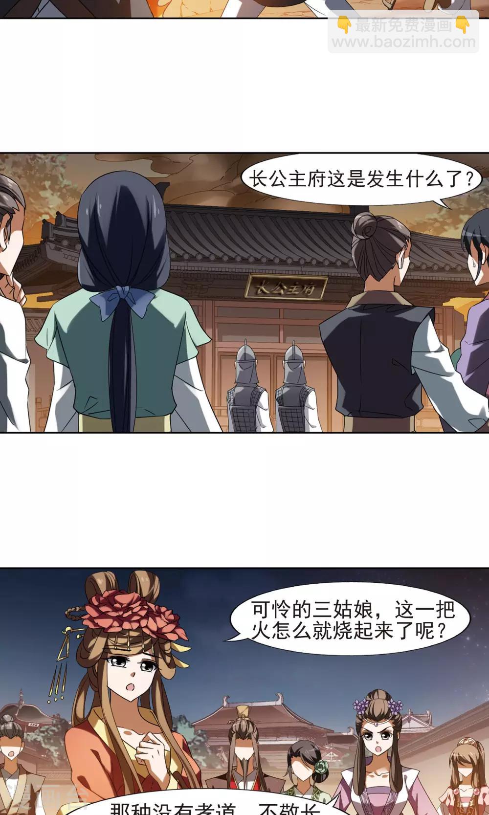第153话 师傅在上2(2)9