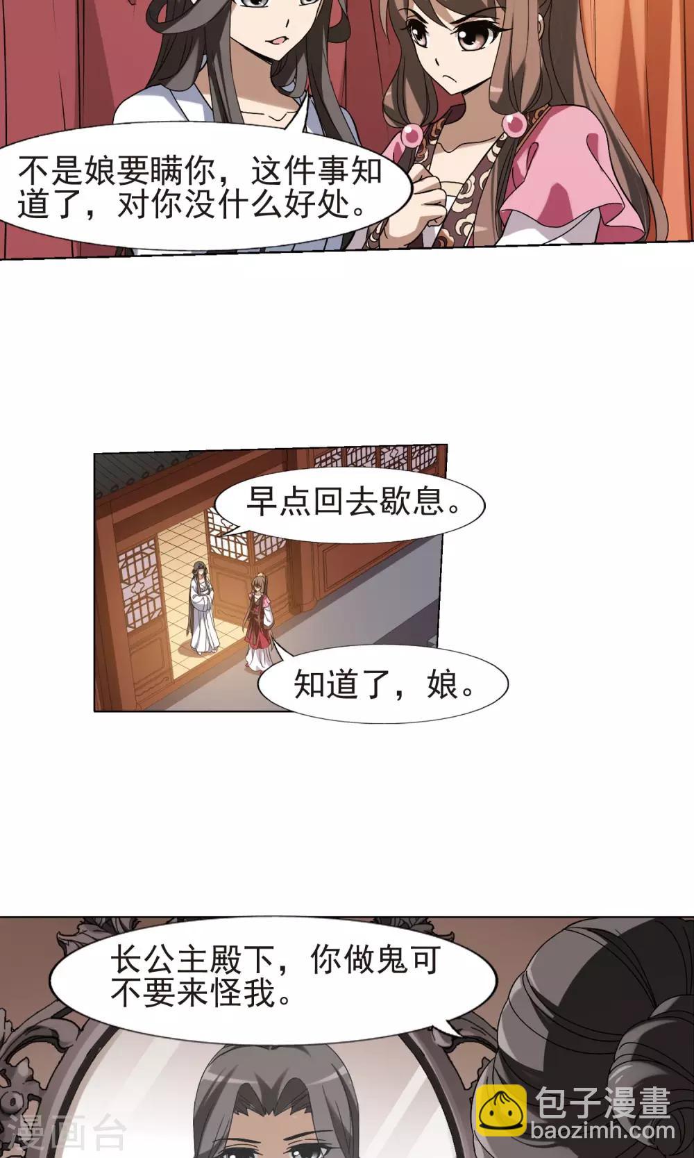 第159话 十倍奉还3(1)4