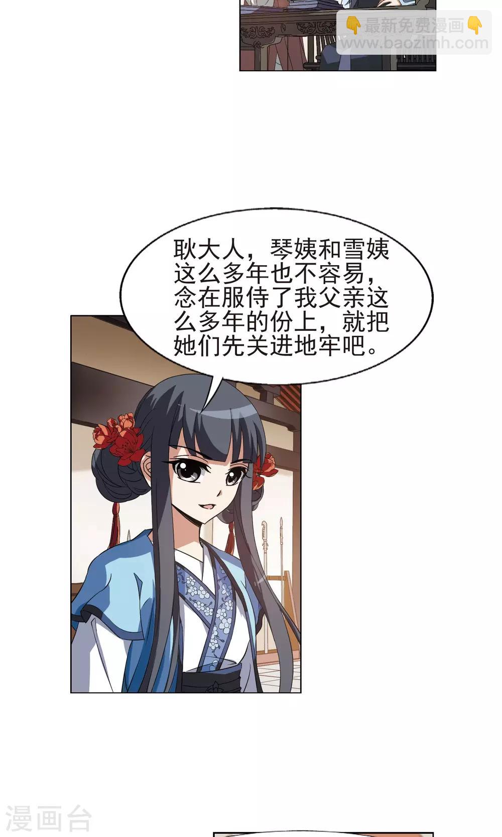 第161话 十倍奉还3(3)12