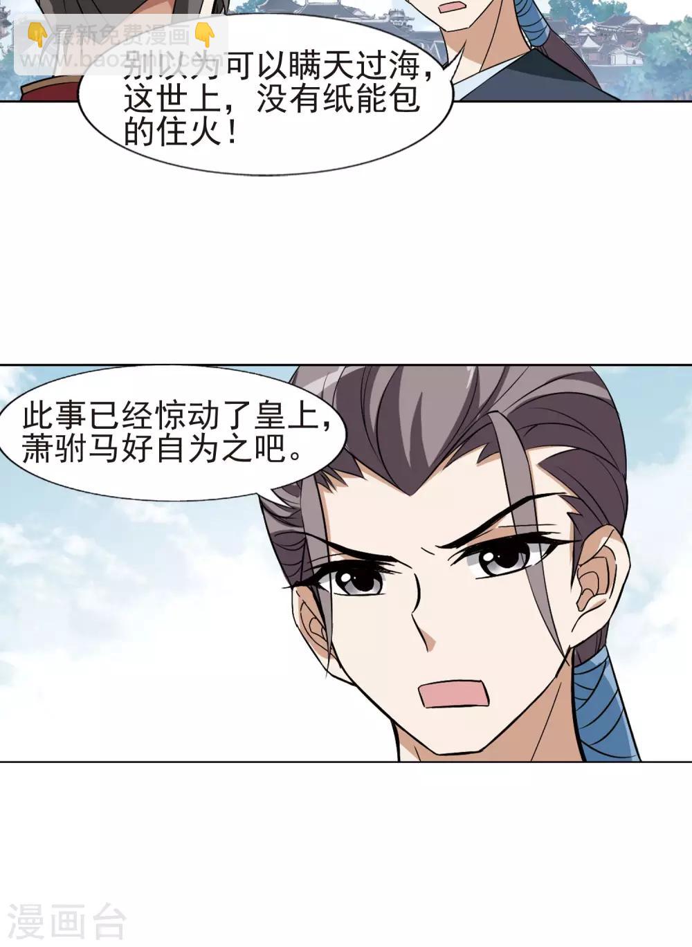 第161话 十倍奉还3(3)17
