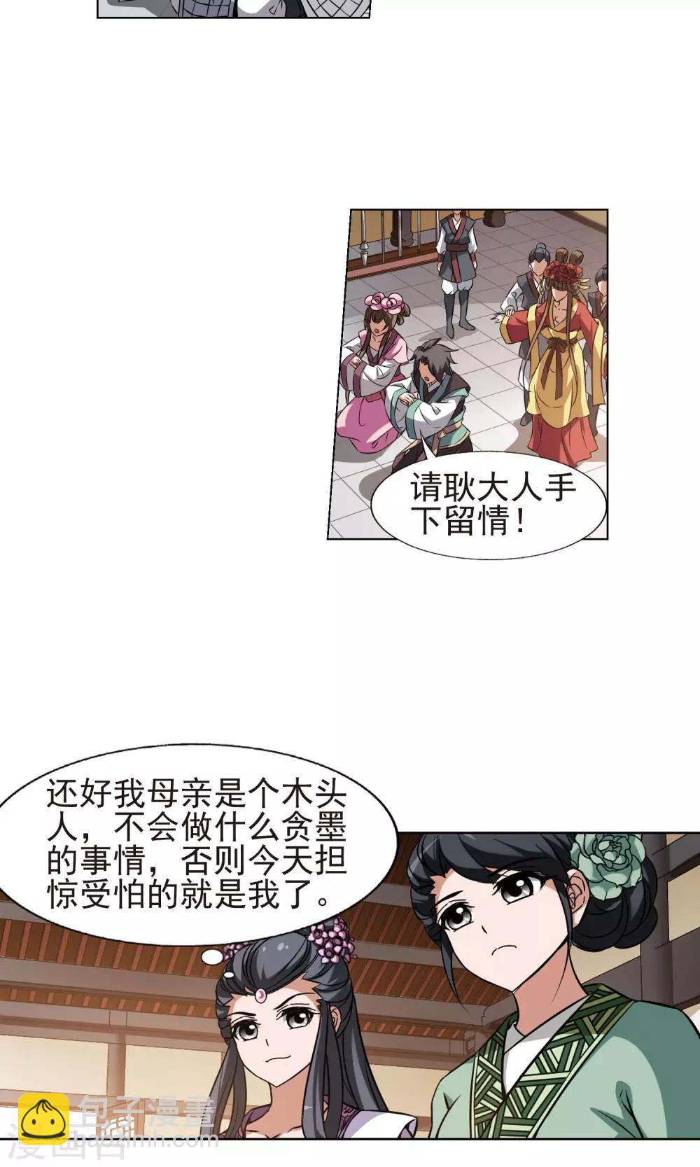 第161话 十倍奉还3(3)3