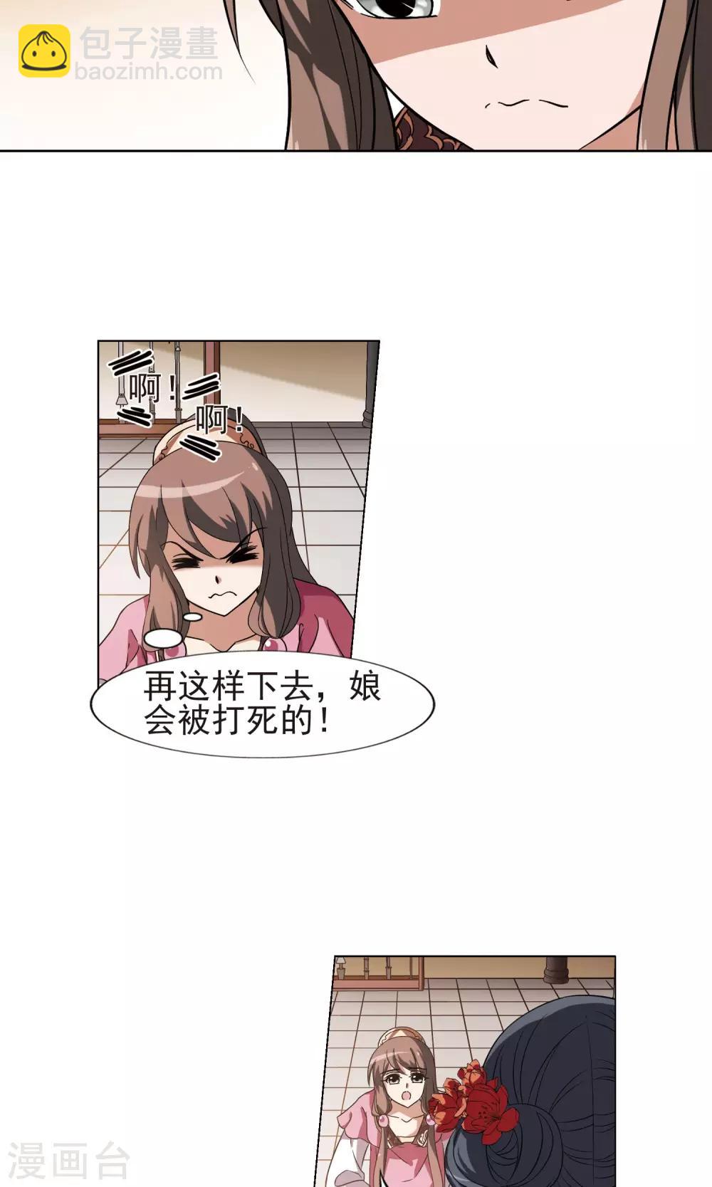 第161话 十倍奉还3(3)9