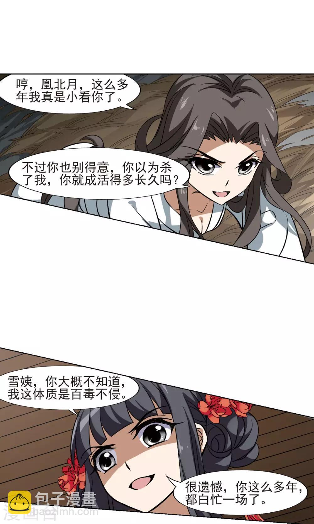 第163话 十倍奉还4(2)14