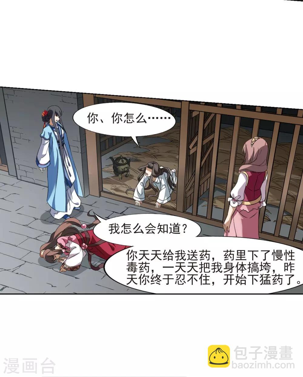 第163话 十倍奉还4(2)15