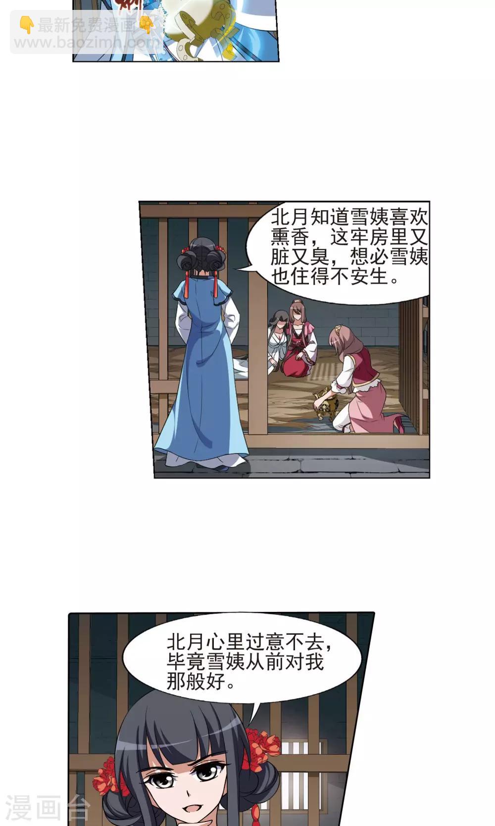 第163话 十倍奉还4(2)2