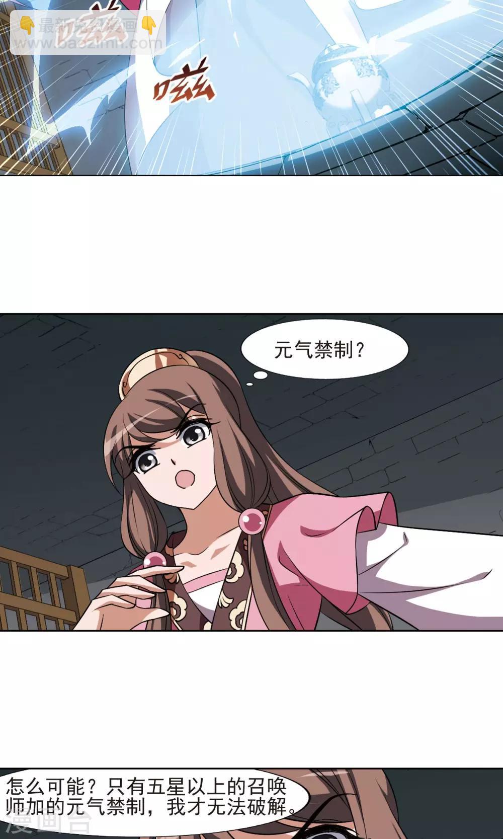 第163话 十倍奉还4(2)6