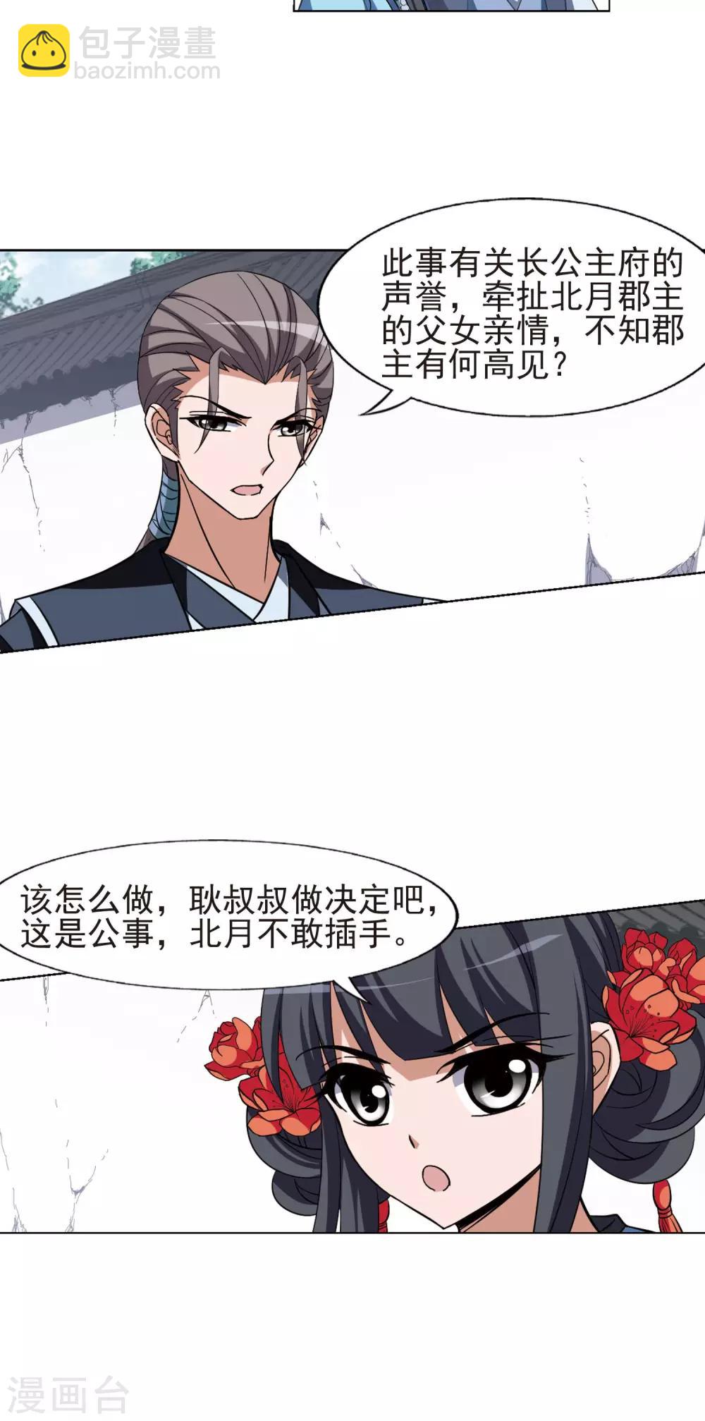 第165话 十倍奉还5(1)14