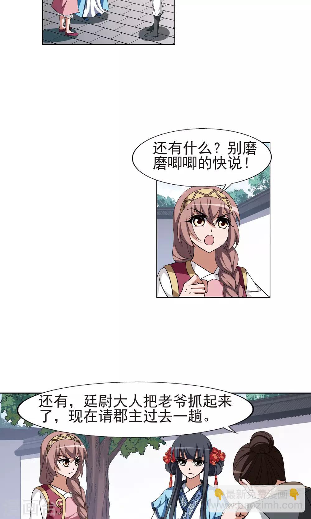 第165话 十倍奉还5(1)8