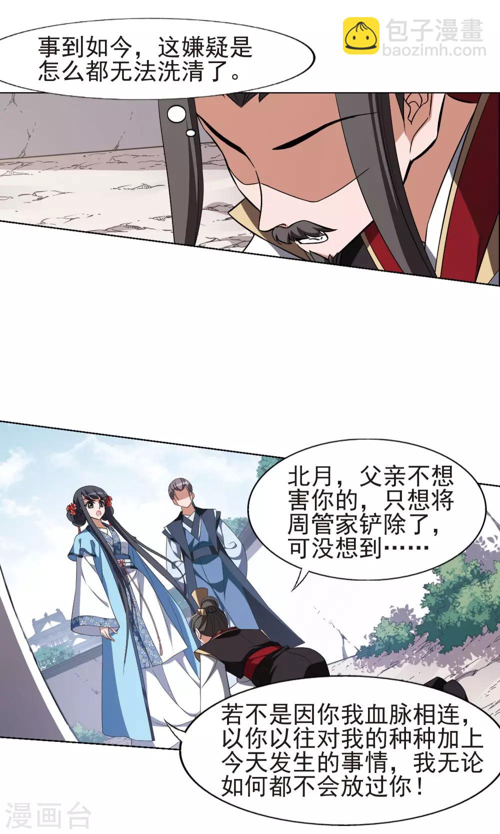 第166话 十倍奉还5(2)5