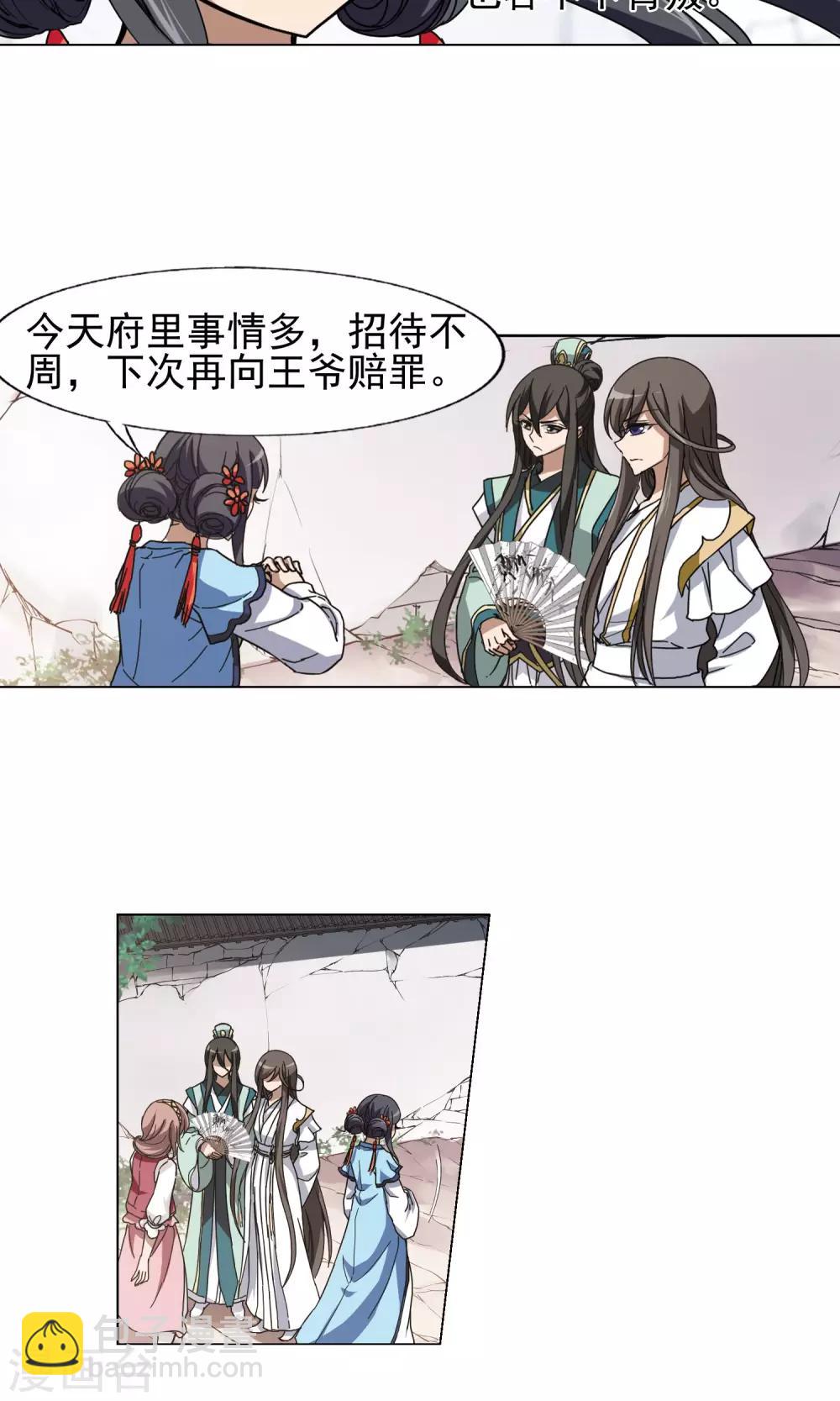 第167话 十倍奉还5(3)8