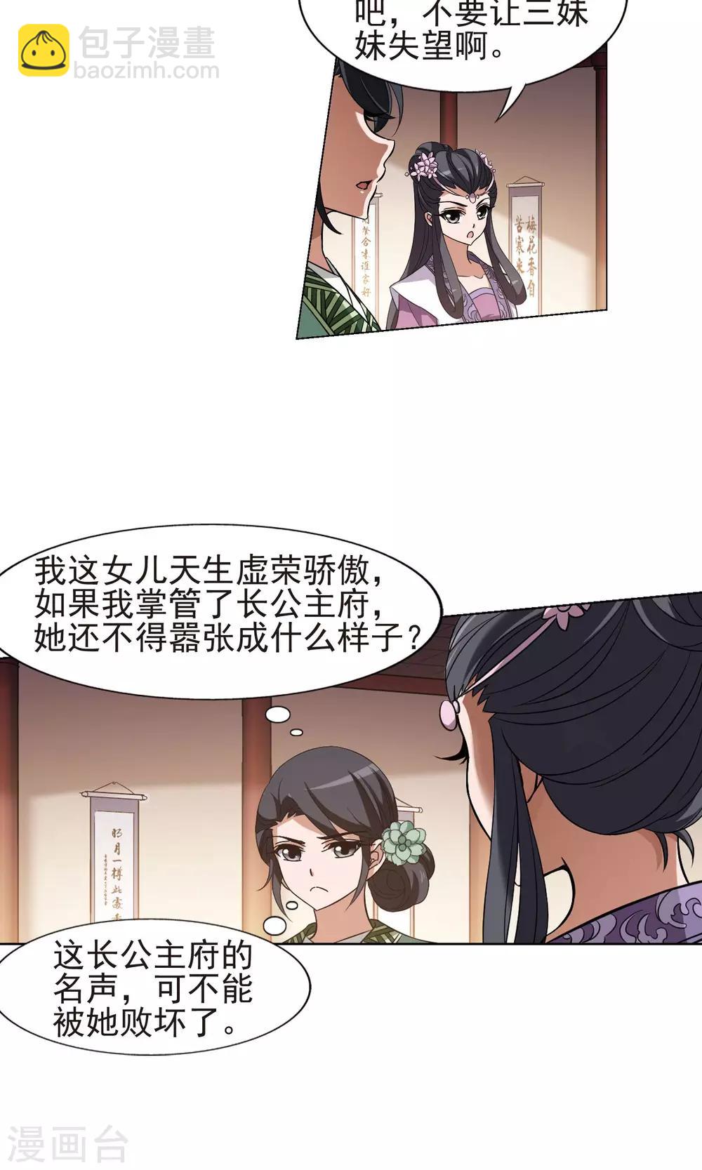 第169话 浮光森林1(2)2