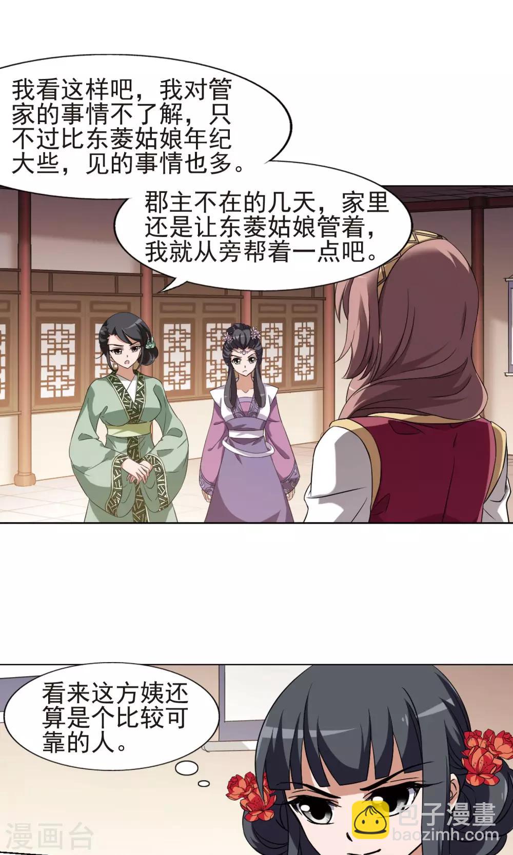 第169话 浮光森林1(2)3