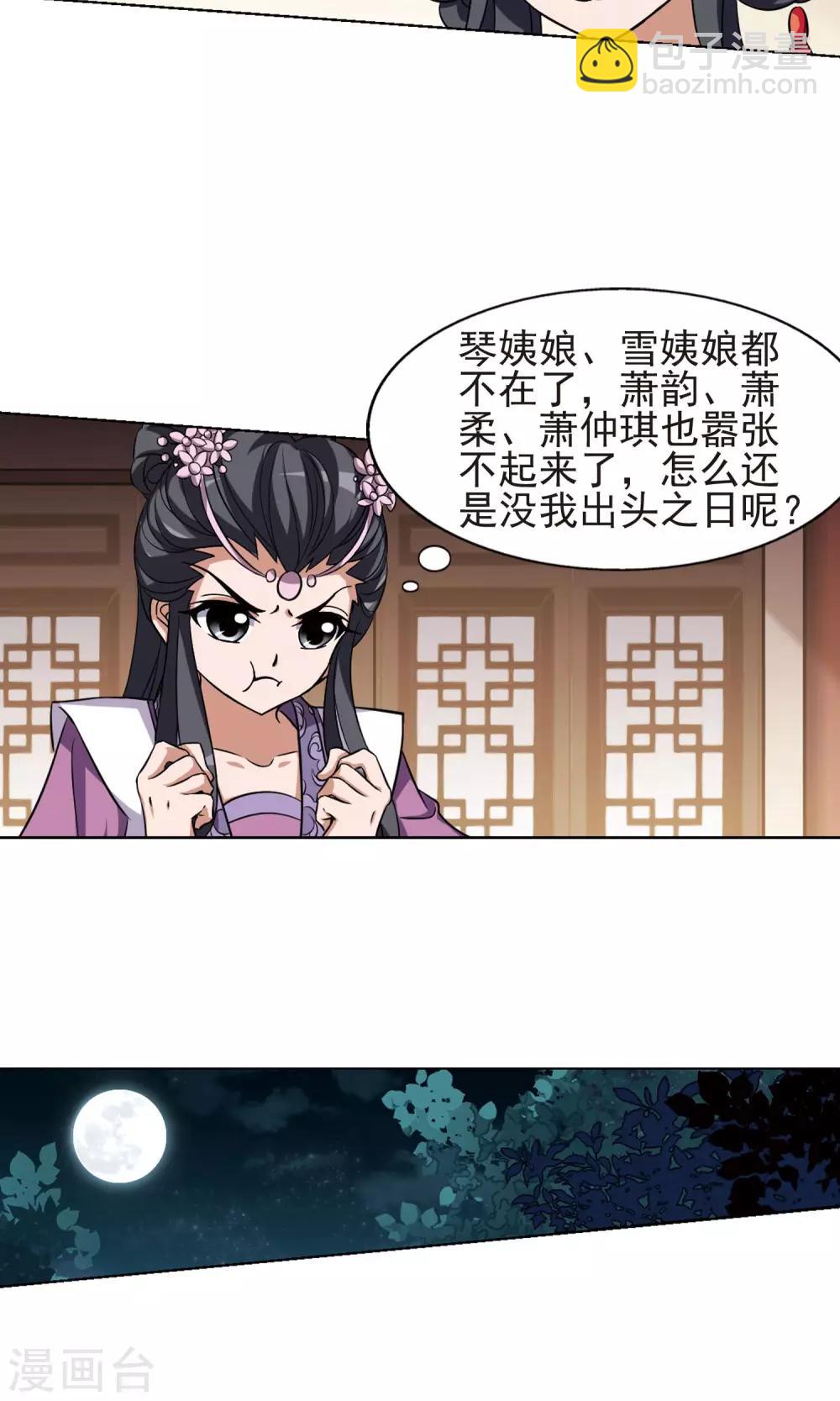 第169话 浮光森林1(2)4