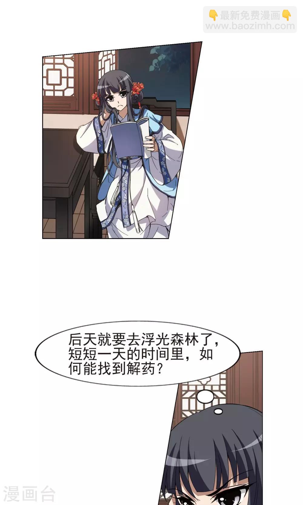 第169话 浮光森林1(2)5