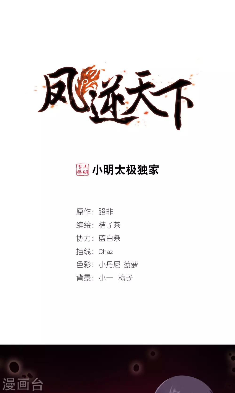 第171话 浮光森林2(1)0