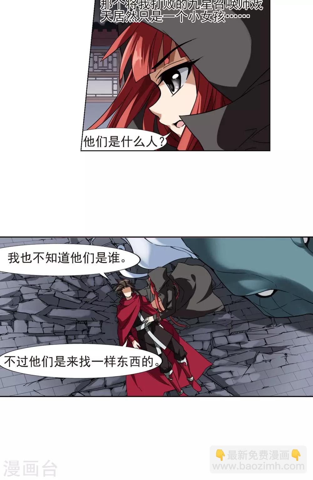 第171话 浮光森林2(1)12