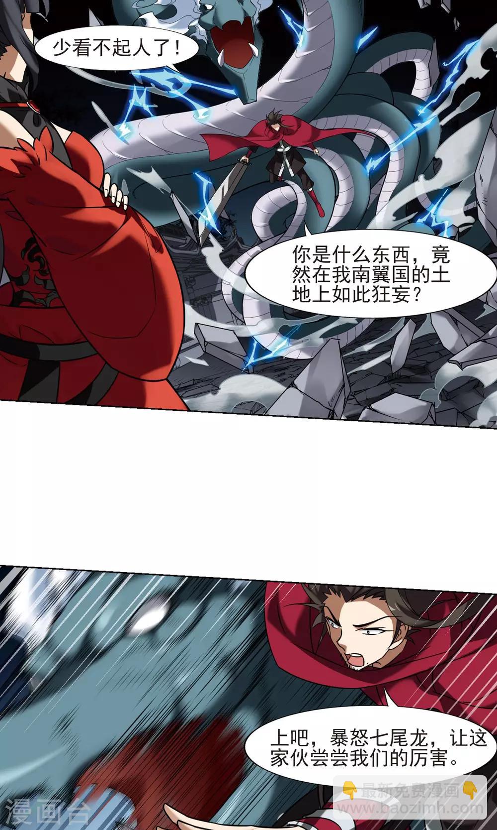 第171话 浮光森林2(1)2