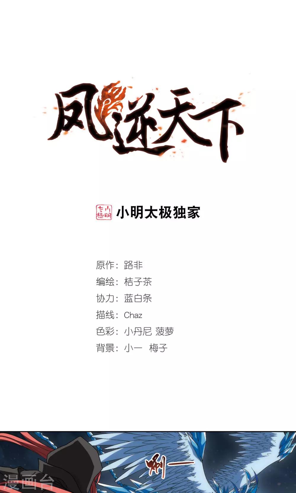第173话 浮光森林2(3)0