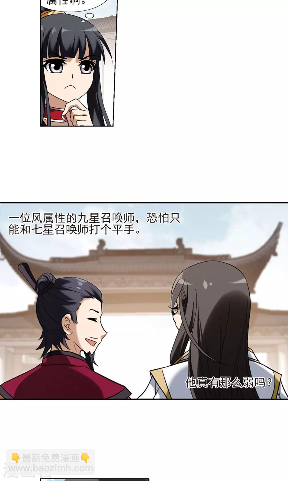 第173话 浮光森林2(3)10