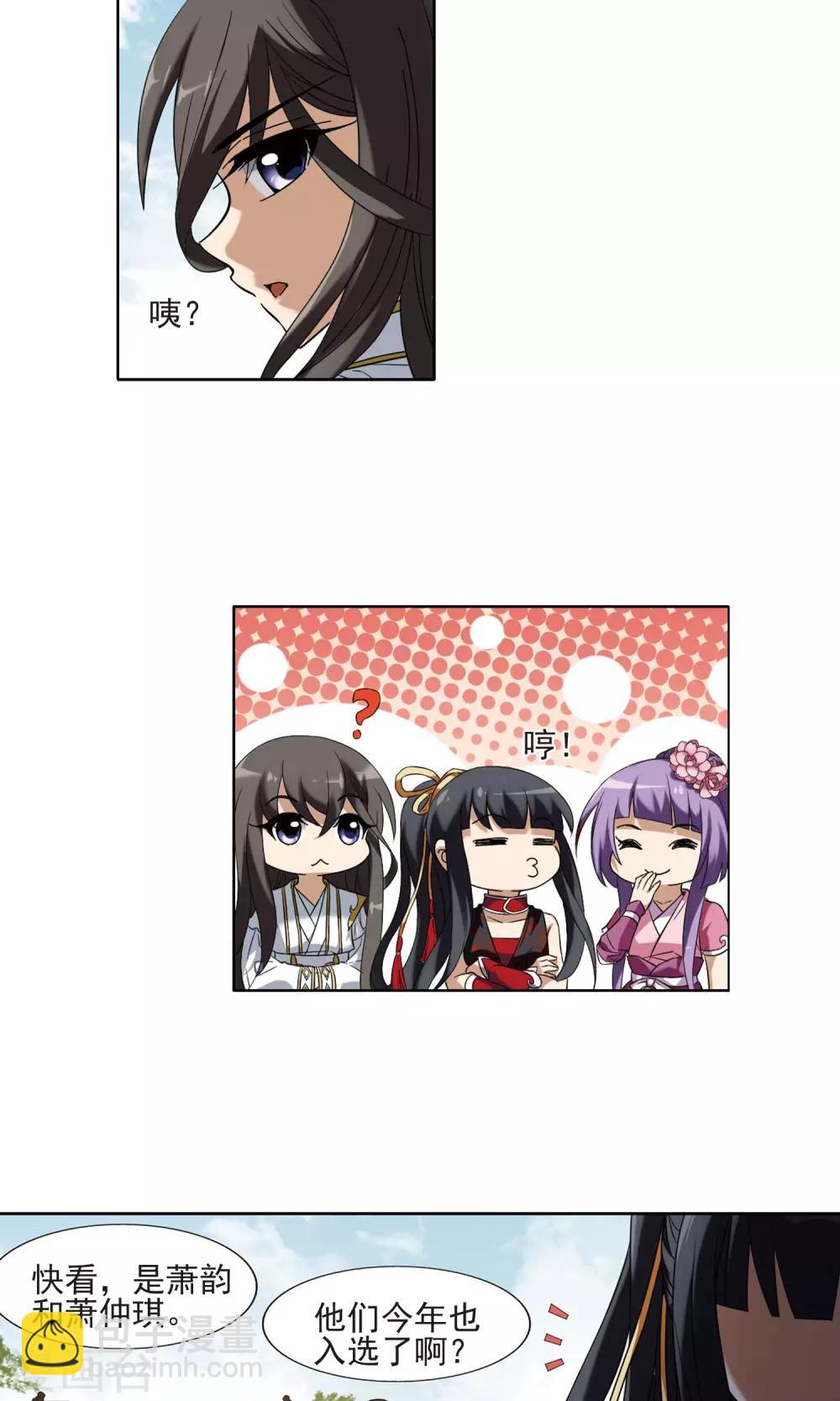 第173话 浮光森林2(3)11
