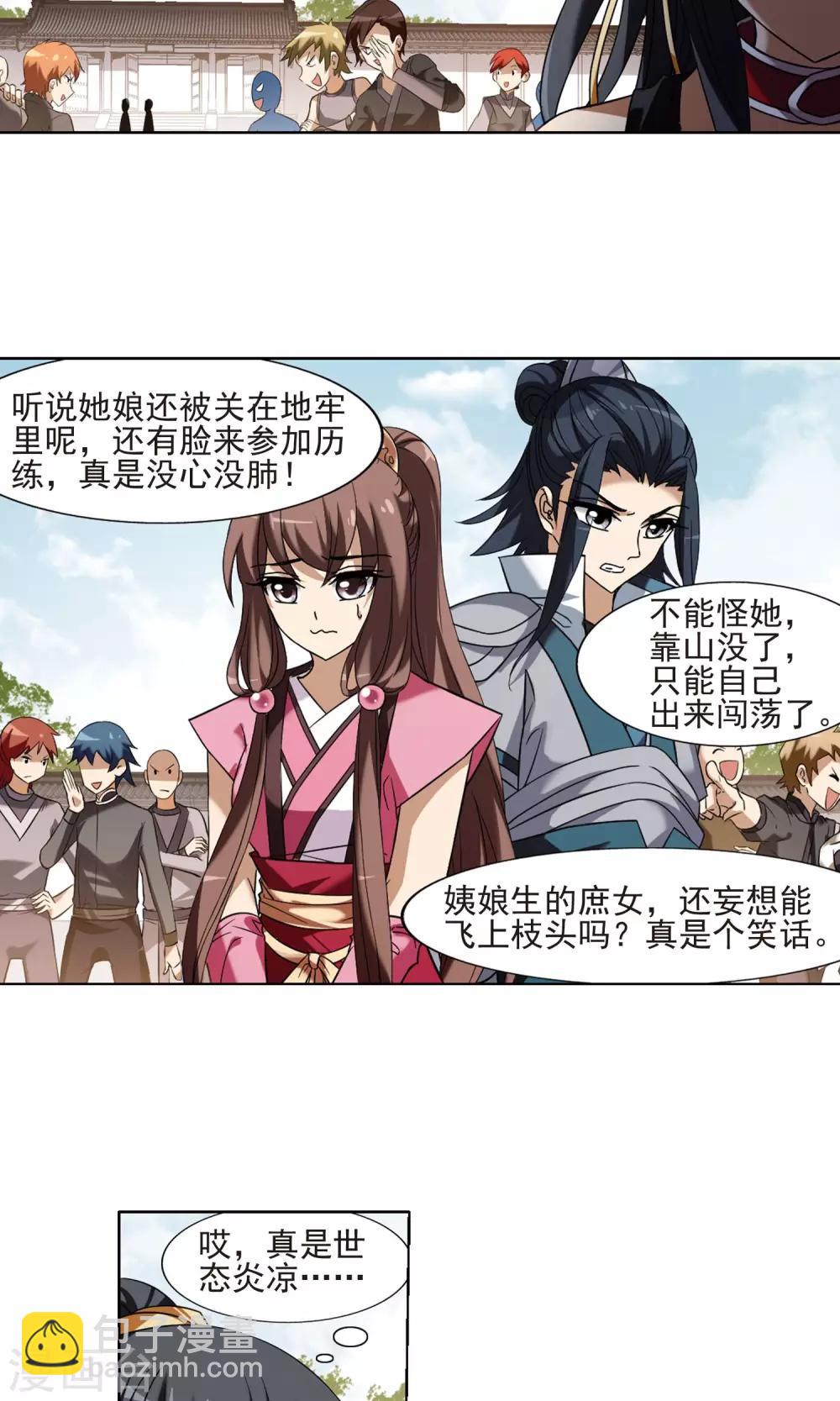 第173话 浮光森林2(3)12