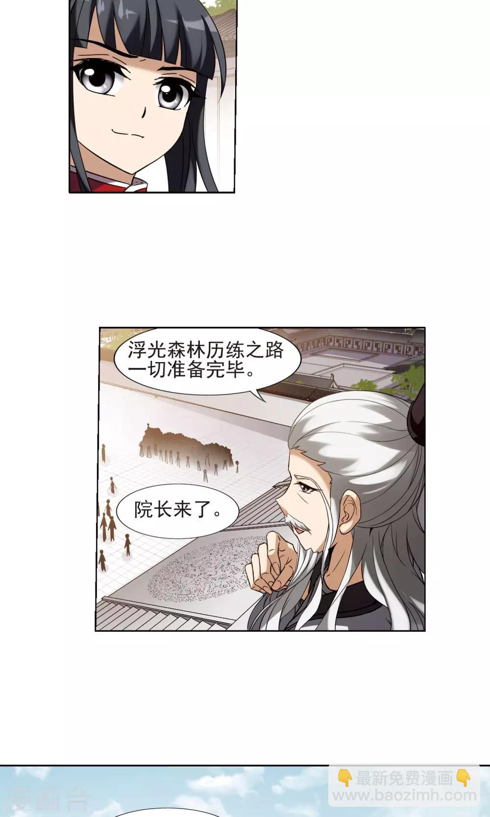 第173话 浮光森林2(3)13