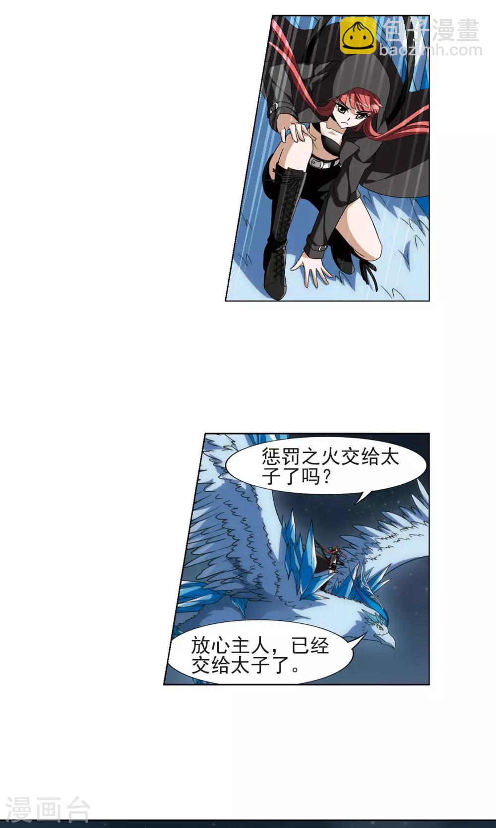 第173话 浮光森林2(3)2