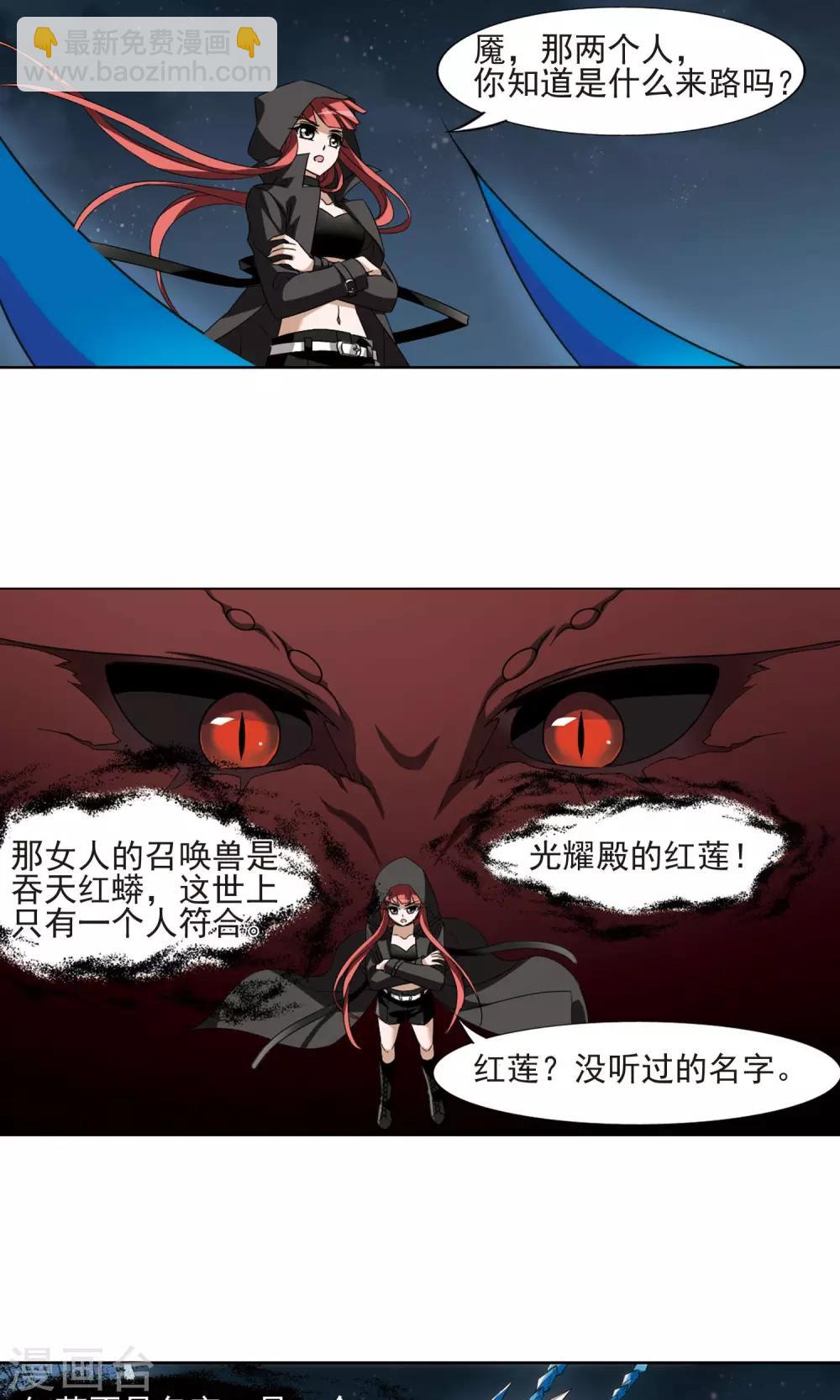 第173话 浮光森林2(3)3