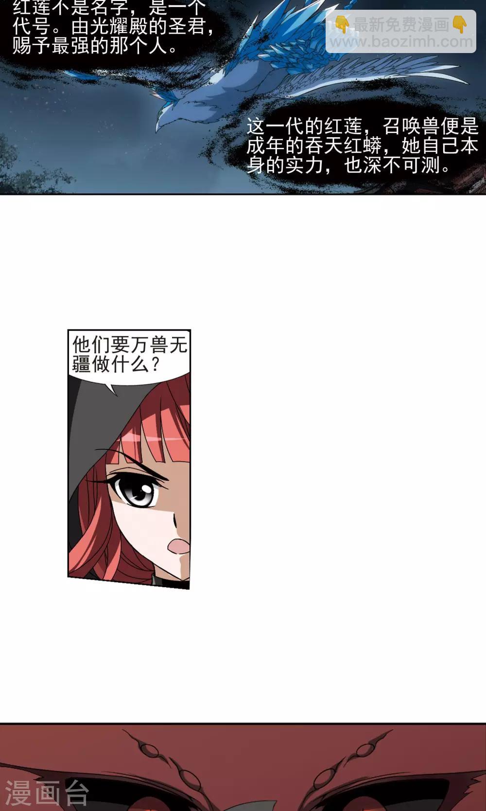 第173话 浮光森林2(3)4