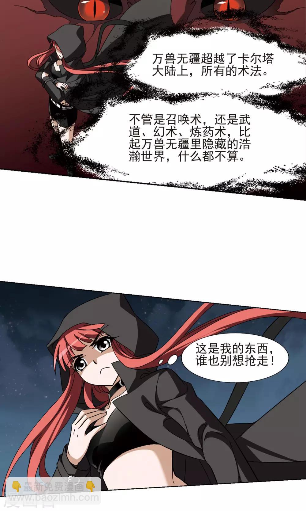 第173话 浮光森林2(3)5